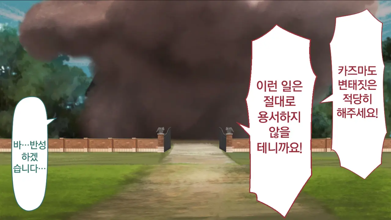 Toaru Bakuretsu Musume Ni Sainan Ga! | 어느 폭렬 아가씨에게 재난이!